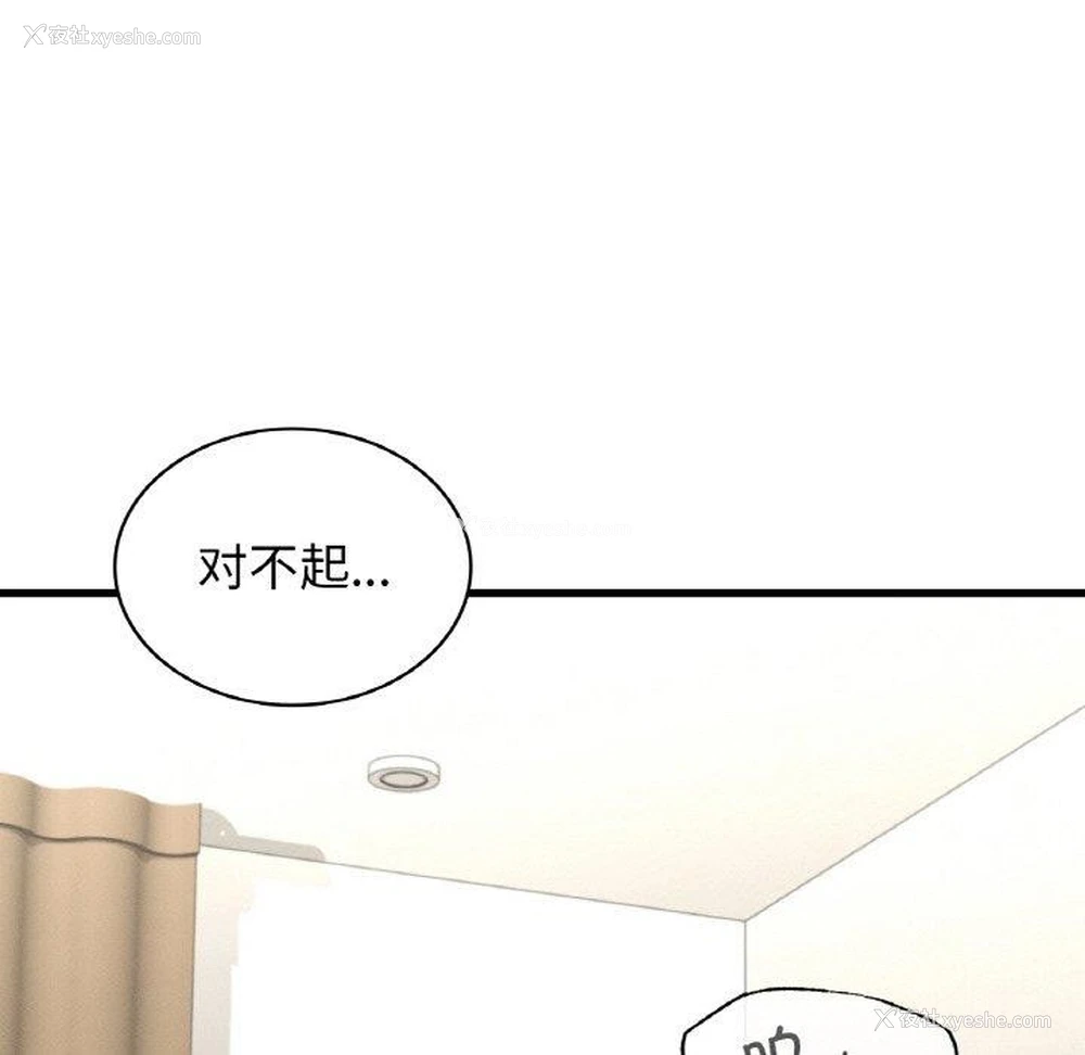 56P - 不该爱上你