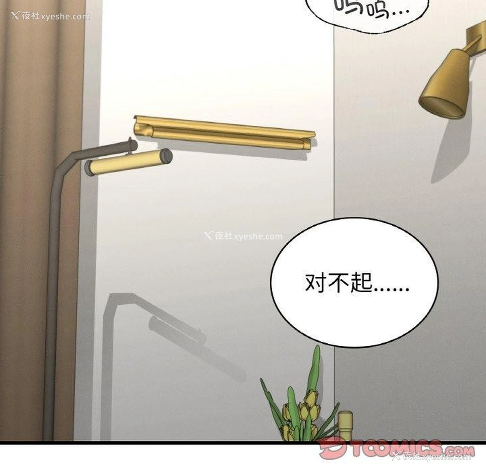 57P - 不该爱上你