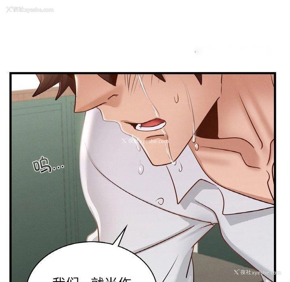 60P - 不该爱上你