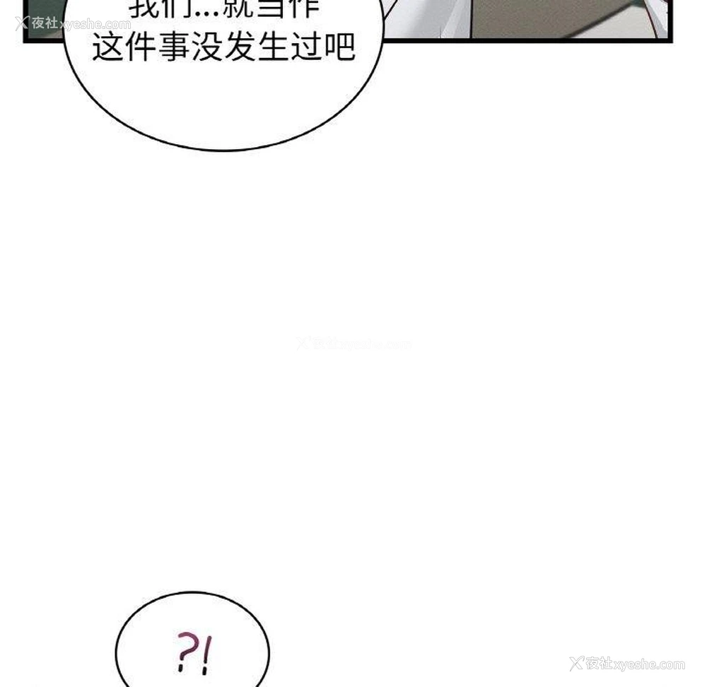 61P - 不该爱上你