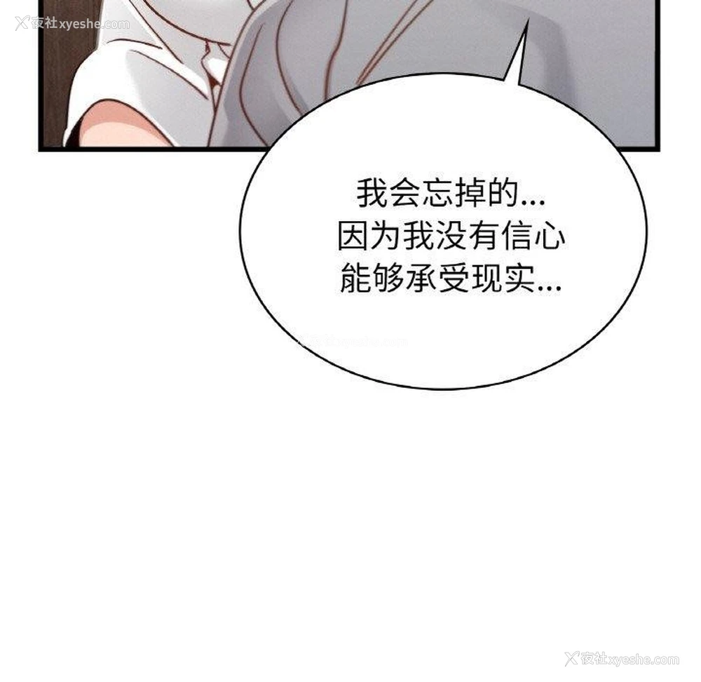 63P - 不该爱上你