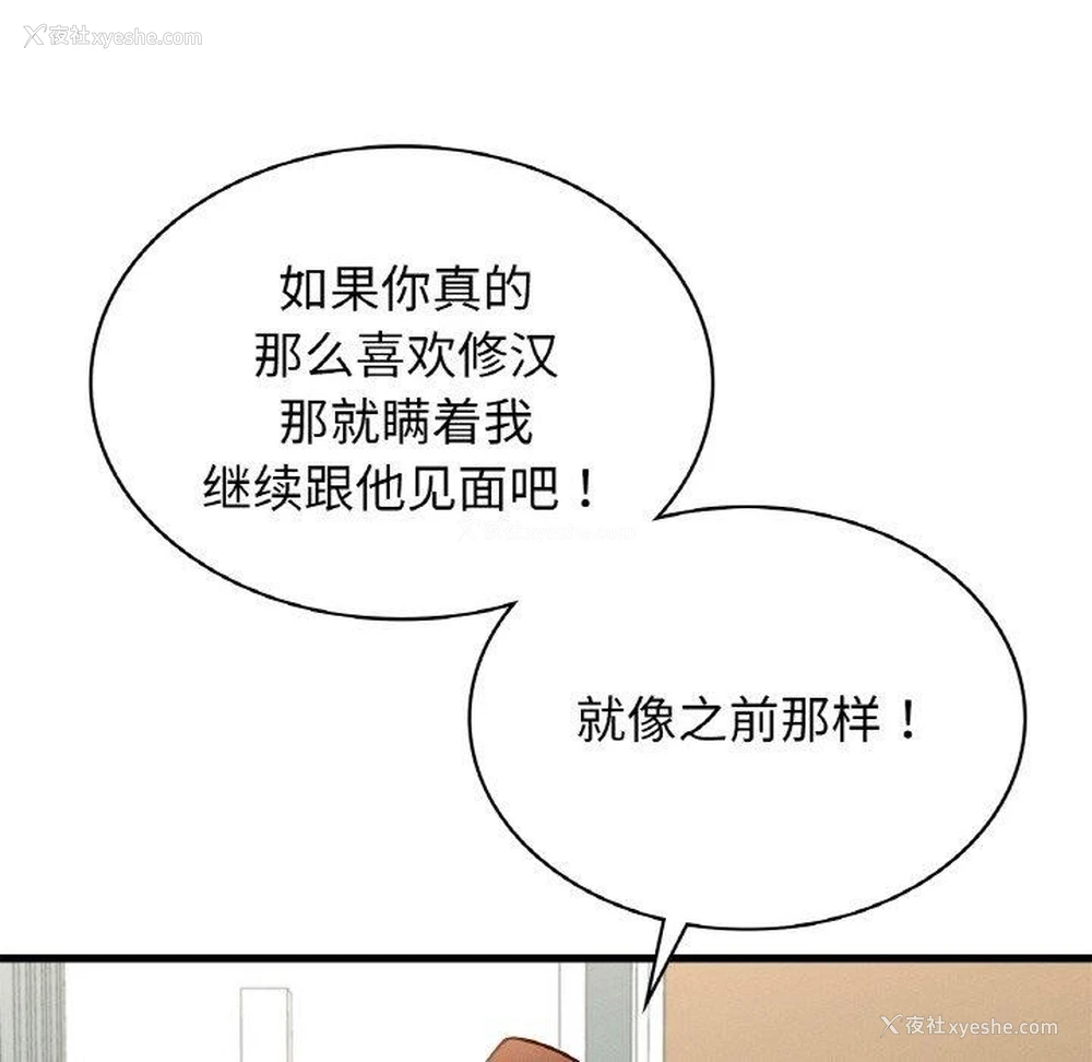 64P - 不该爱上你