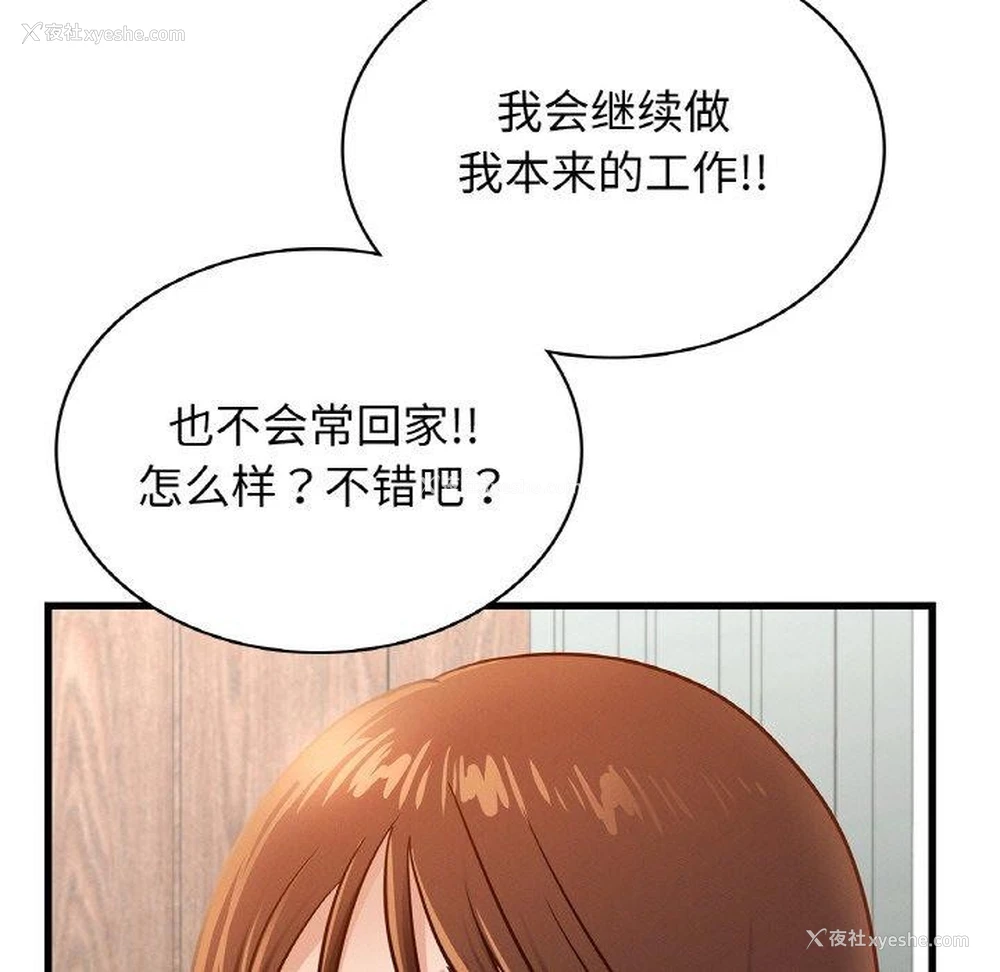67P - 不该爱上你