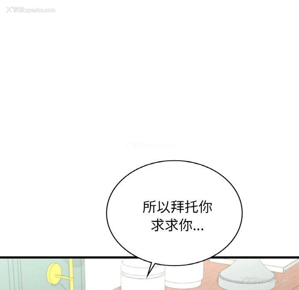 69P - 不该爱上你