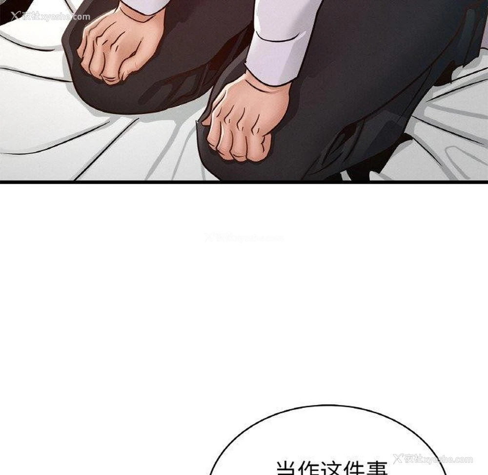 71P - 不该爱上你