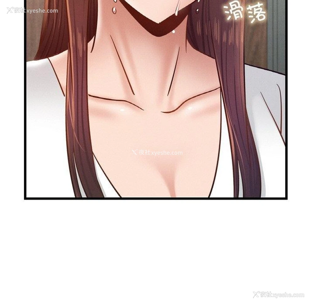 73P - 不该爱上你