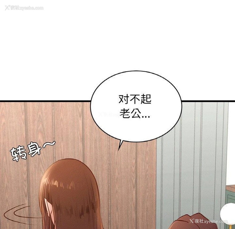74P - 不该爱上你