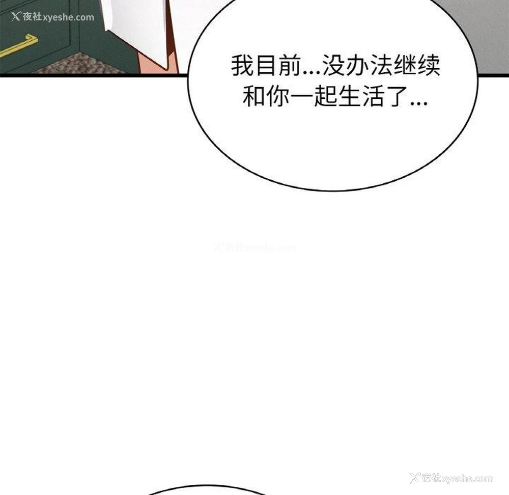 78P - 不该爱上你