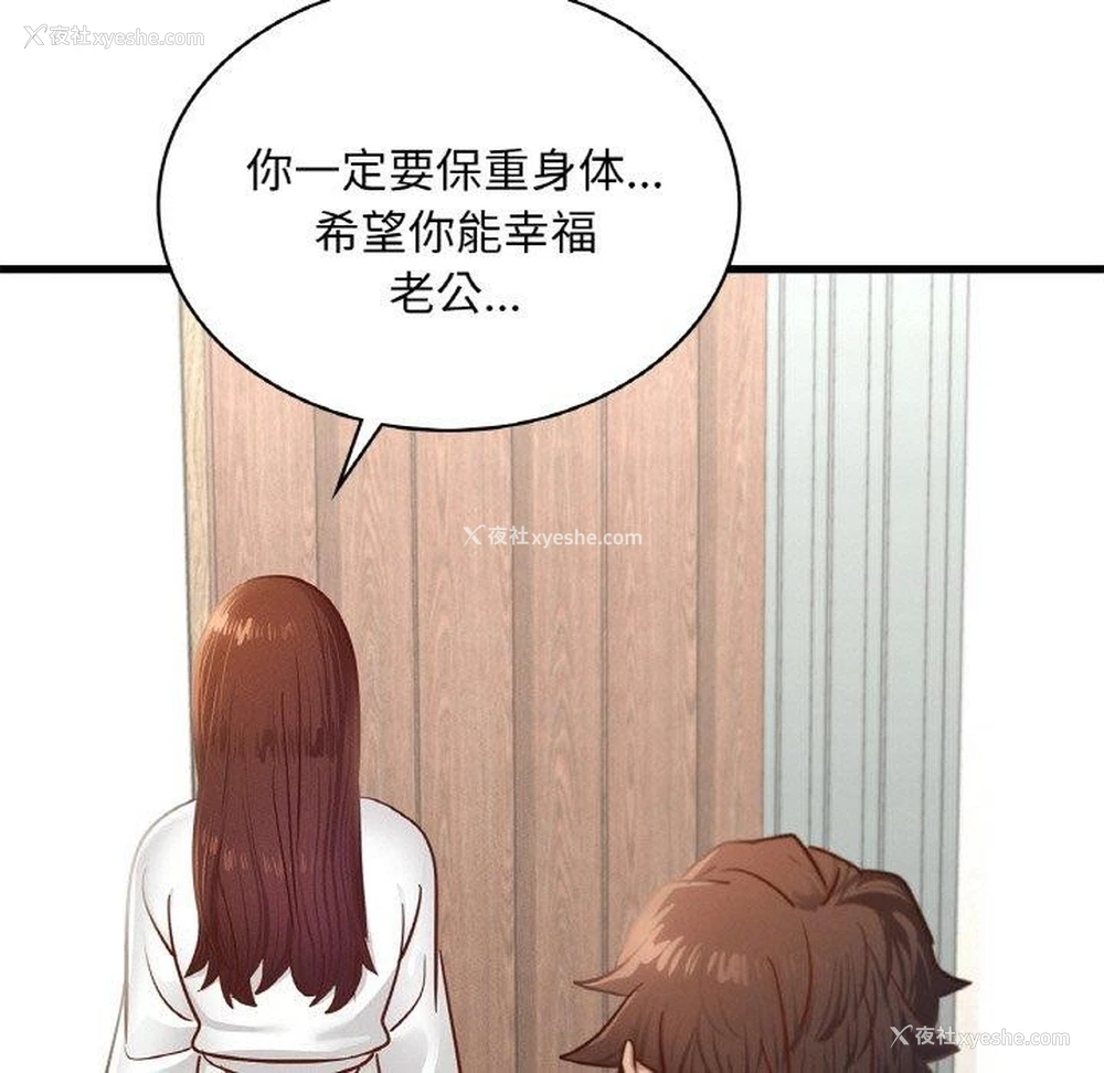 79P - 不该爱上你