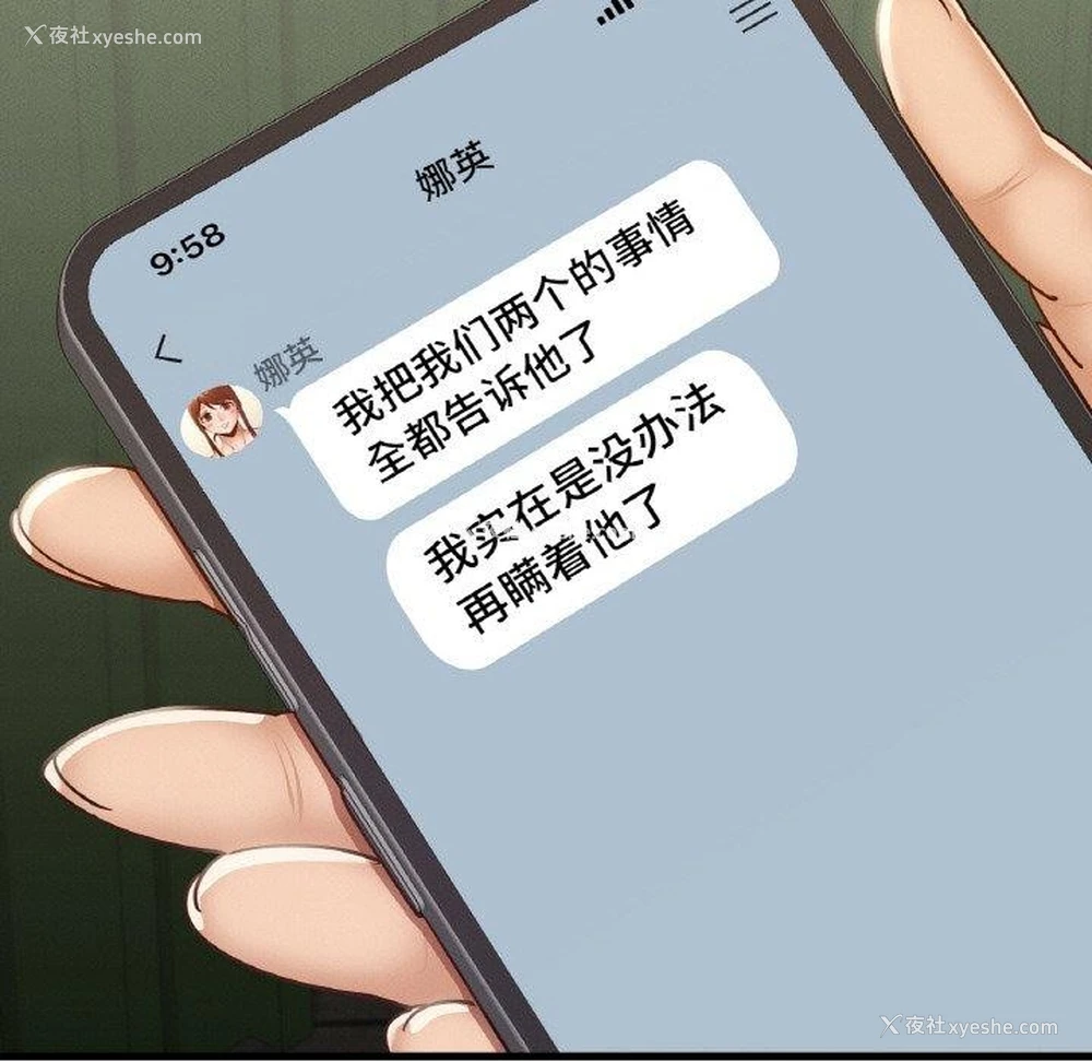 89P - 不该爱上你
