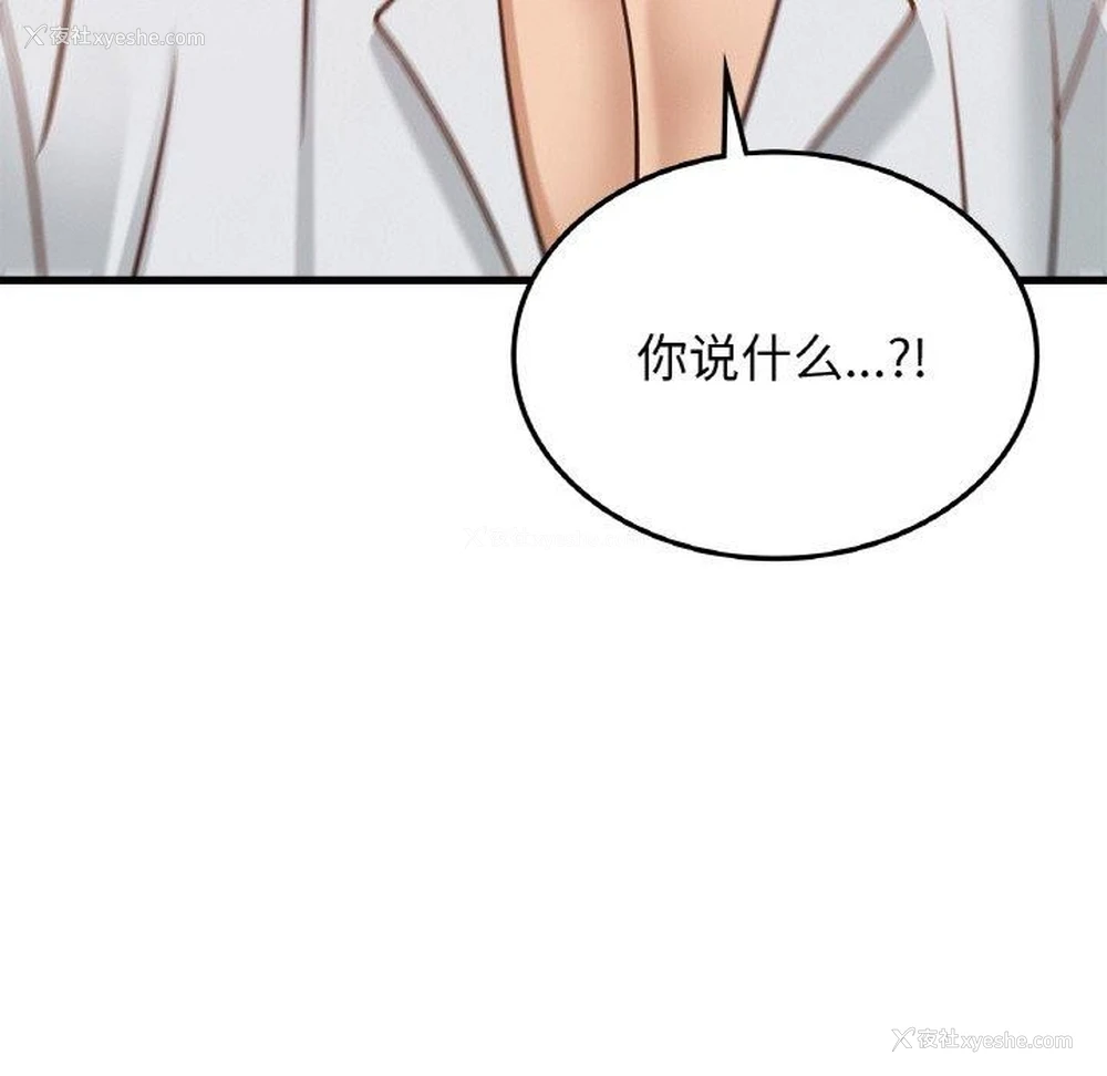 8P - 不该爱上你