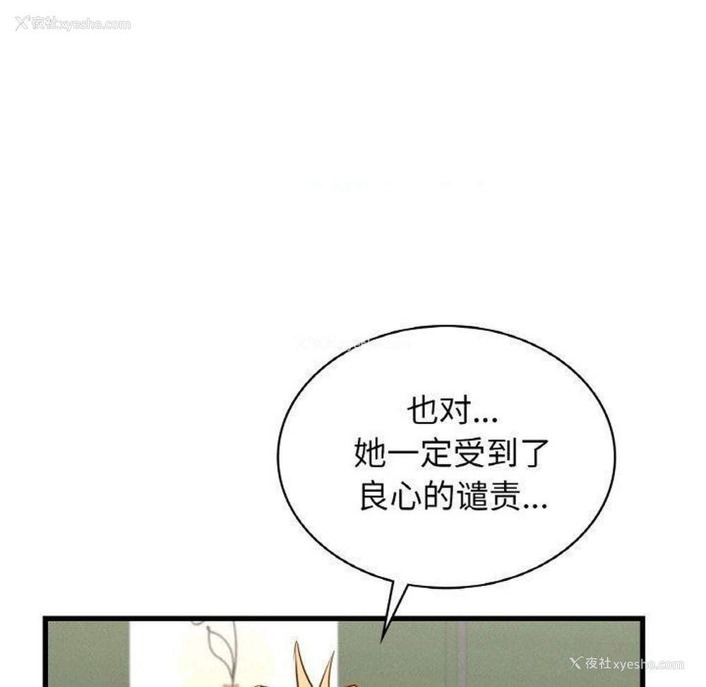 90P - 不该爱上你