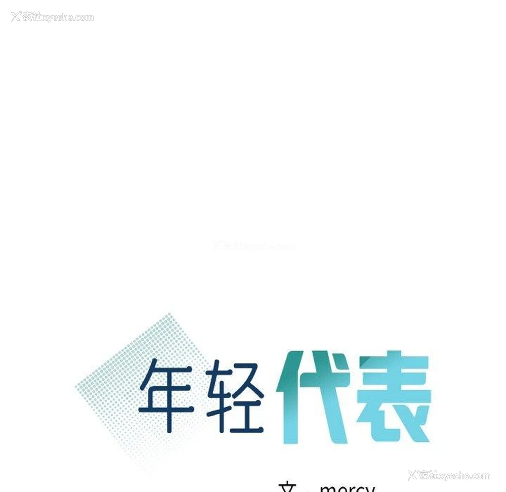 9P - 不该爱上你