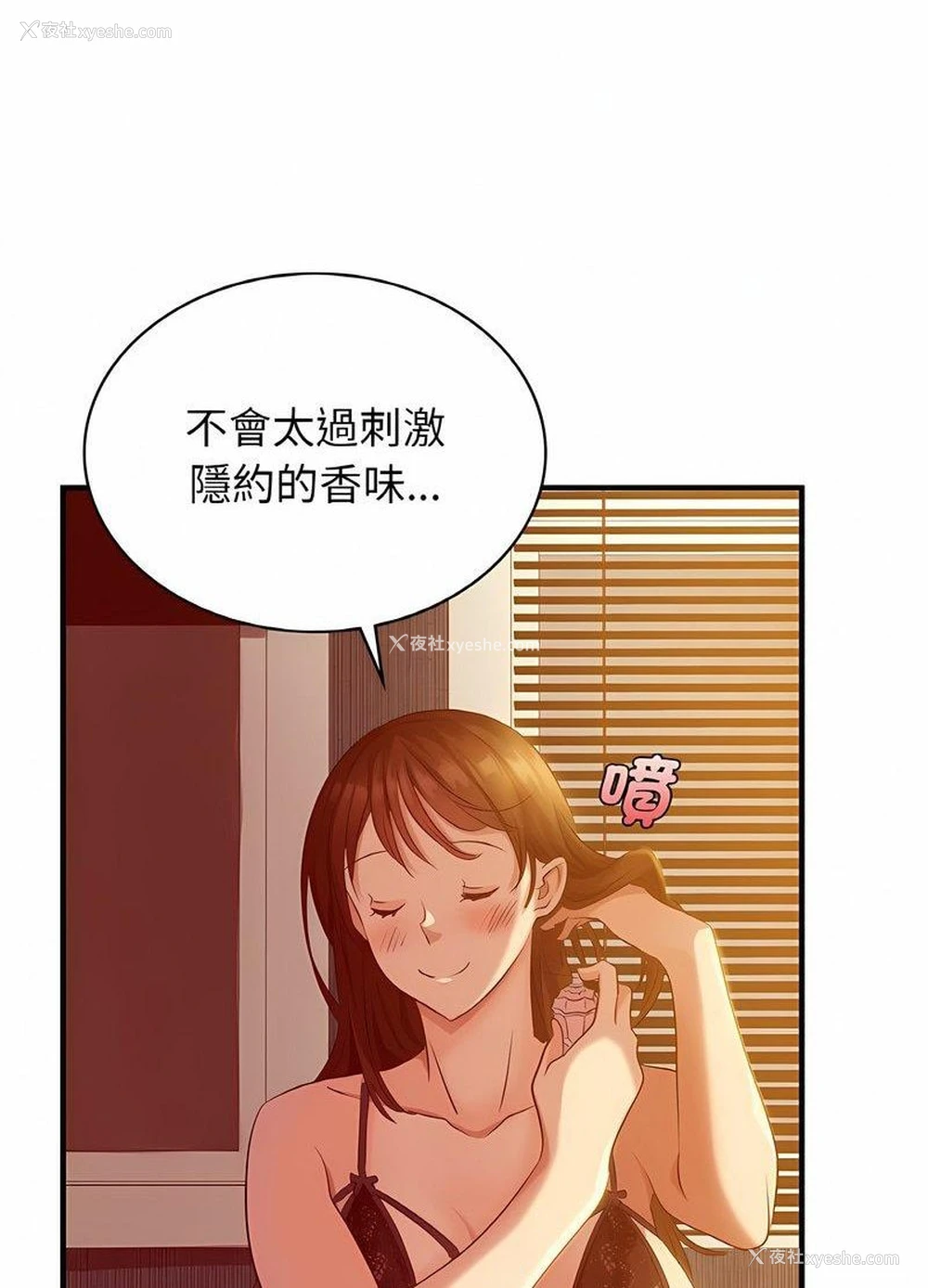 103P - 不该爱上你