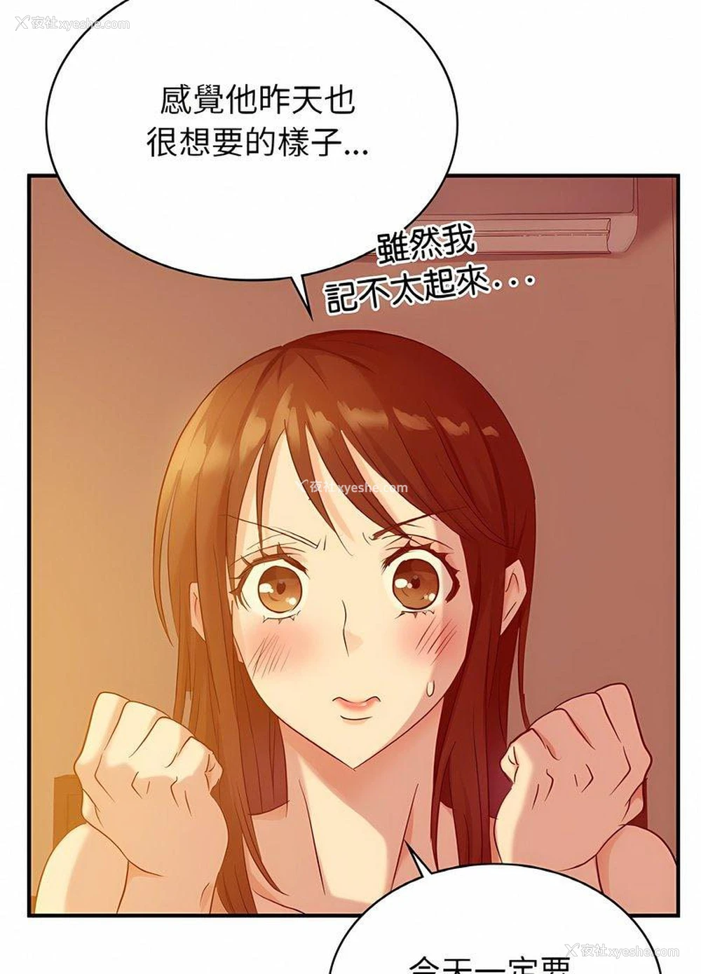 106P - 不该爱上你