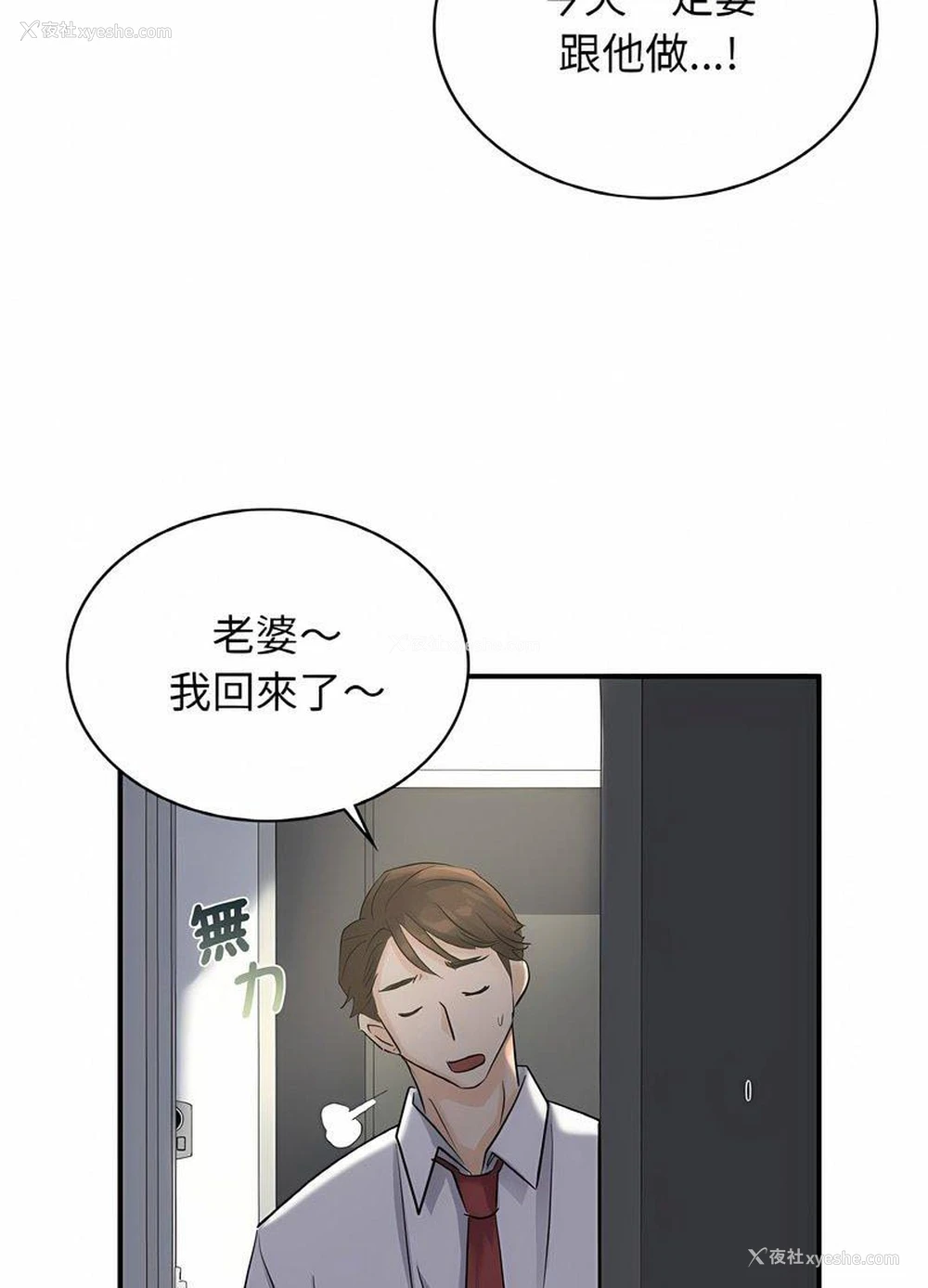 107P - 不该爱上你
