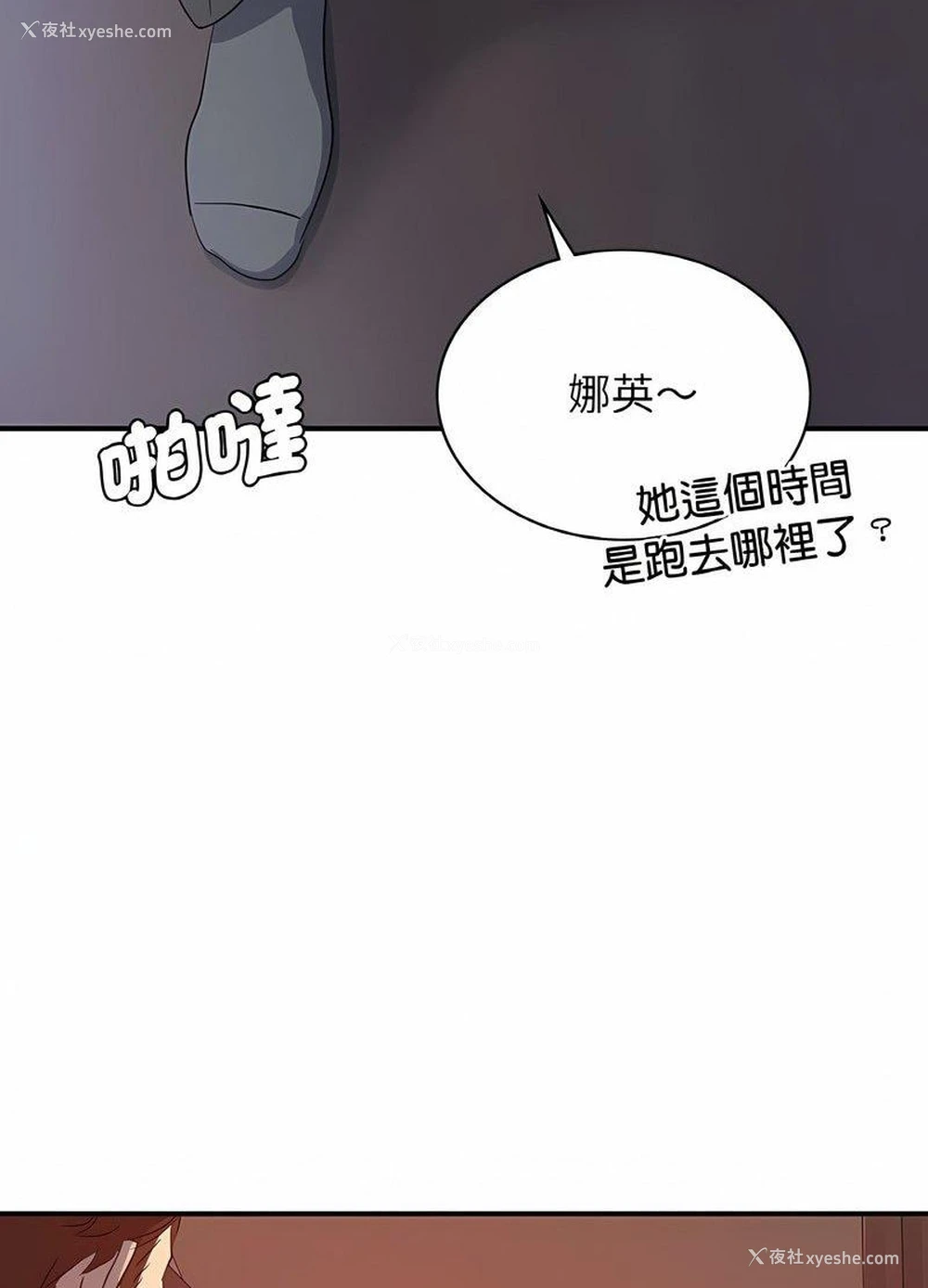 109P - 不该爱上你