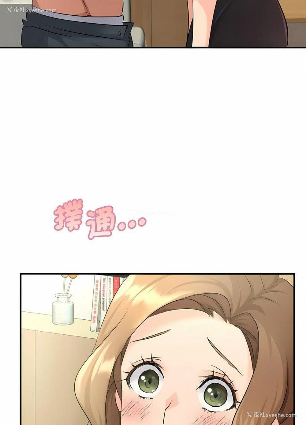 10P - 不该爱上你