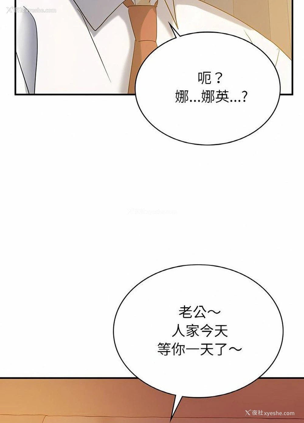 112P - 不该爱上你