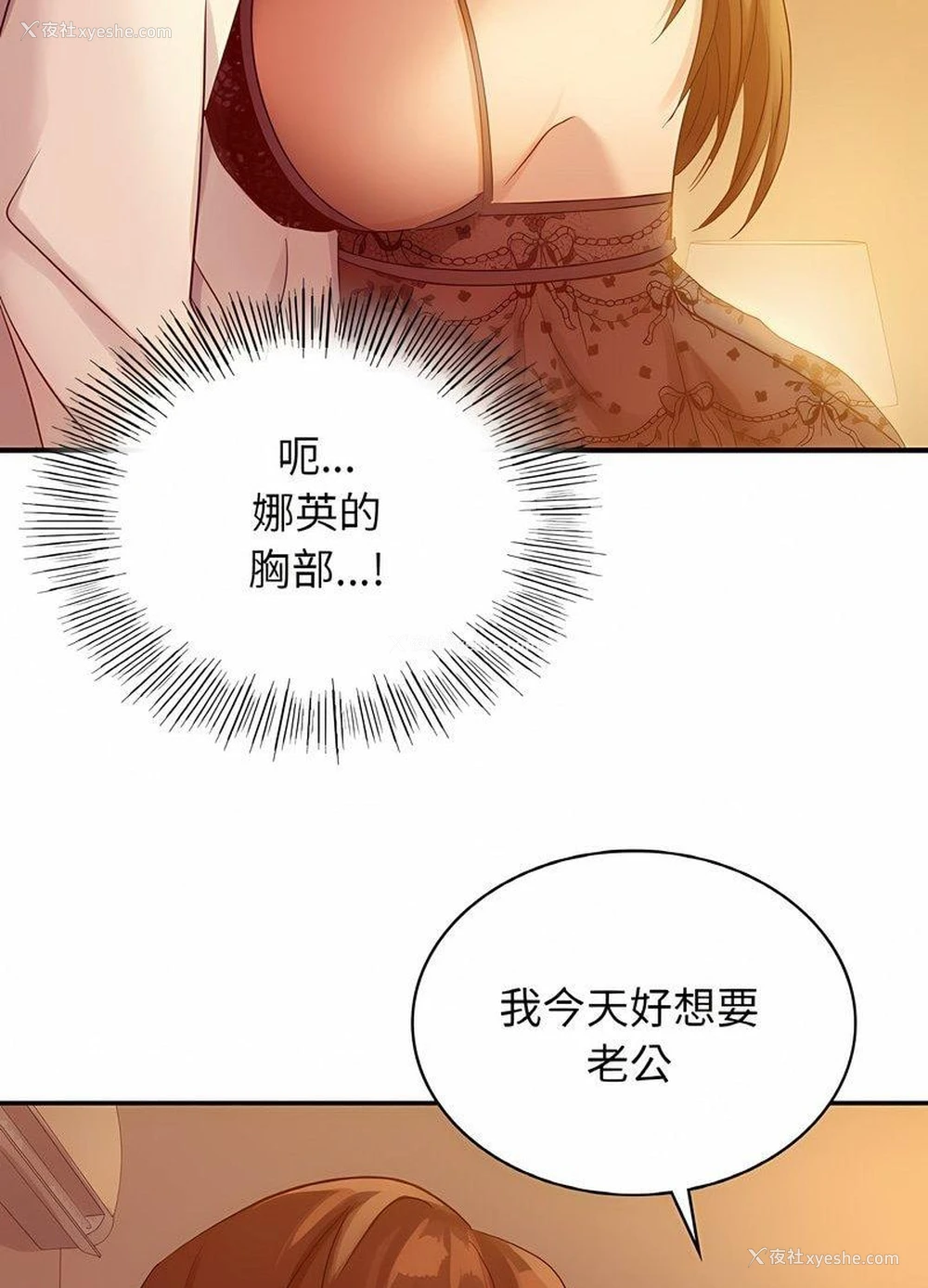 115P - 不该爱上你