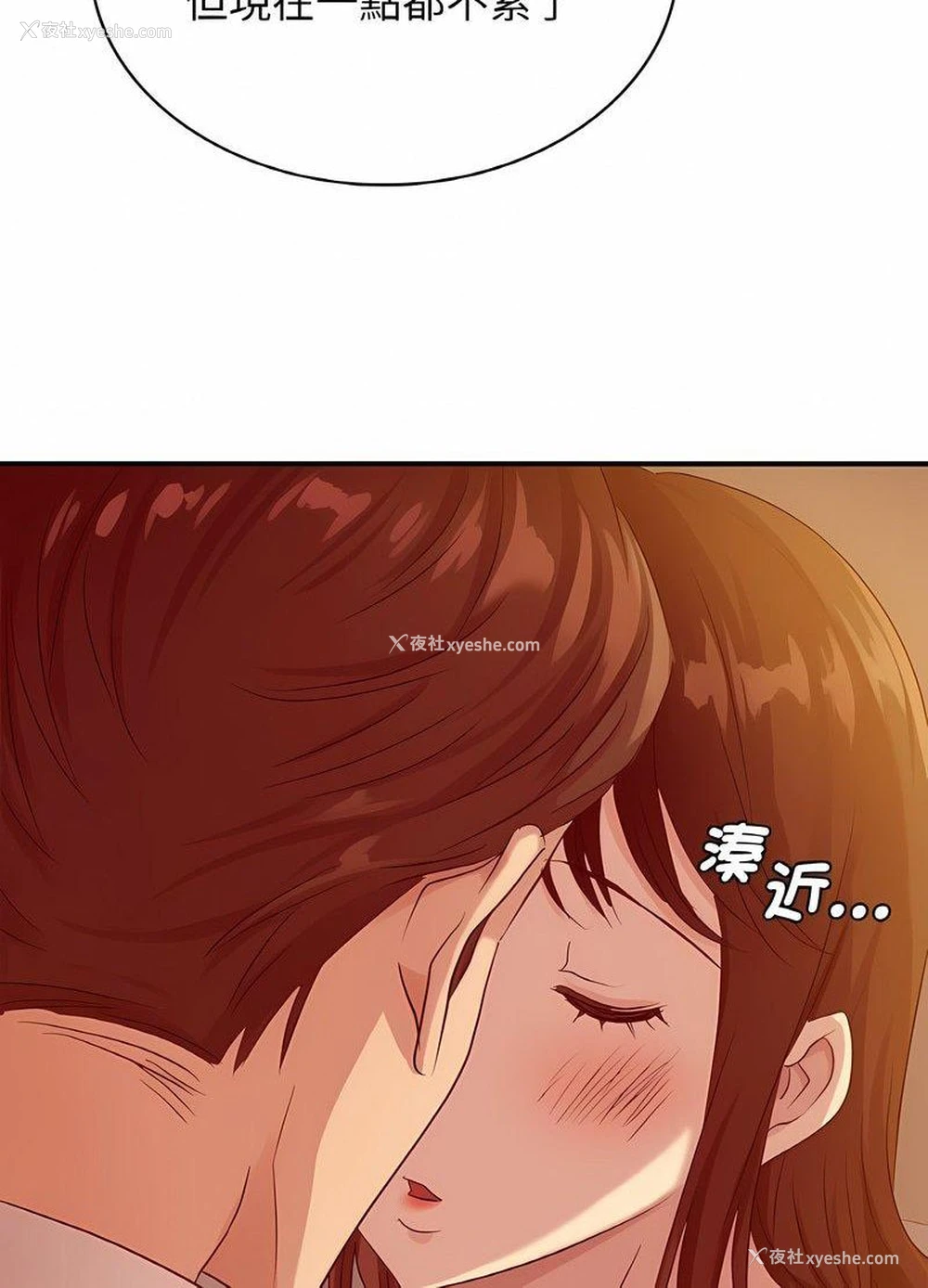 119P - 不该爱上你