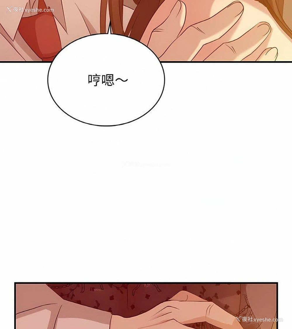 121P - 不该爱上你