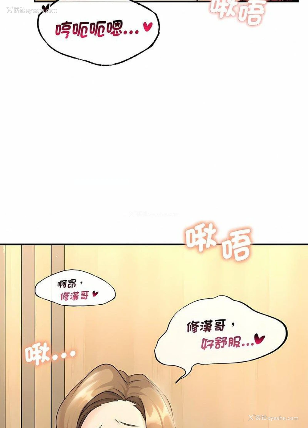 18P - 不该爱上你