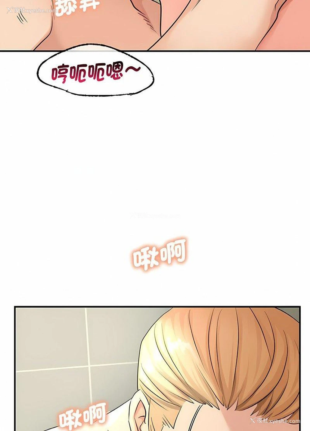 21P - 不该爱上你
