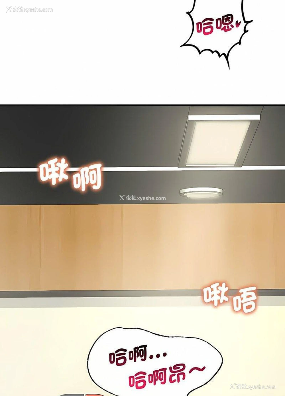 23P - 不该爱上你