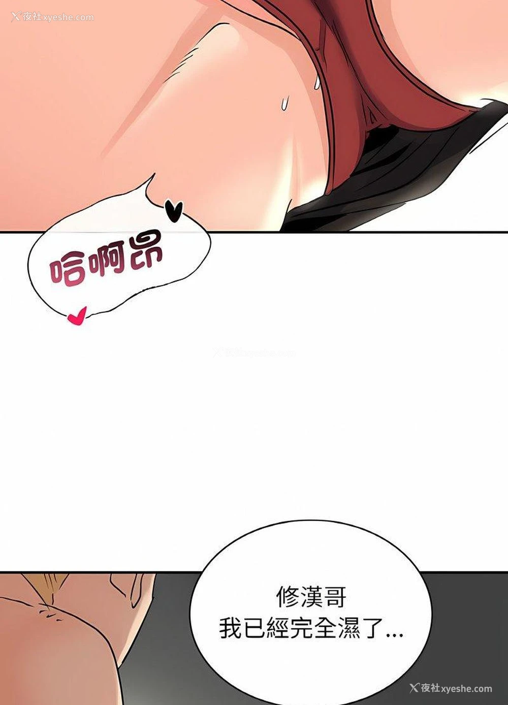 27P - 不该爱上你