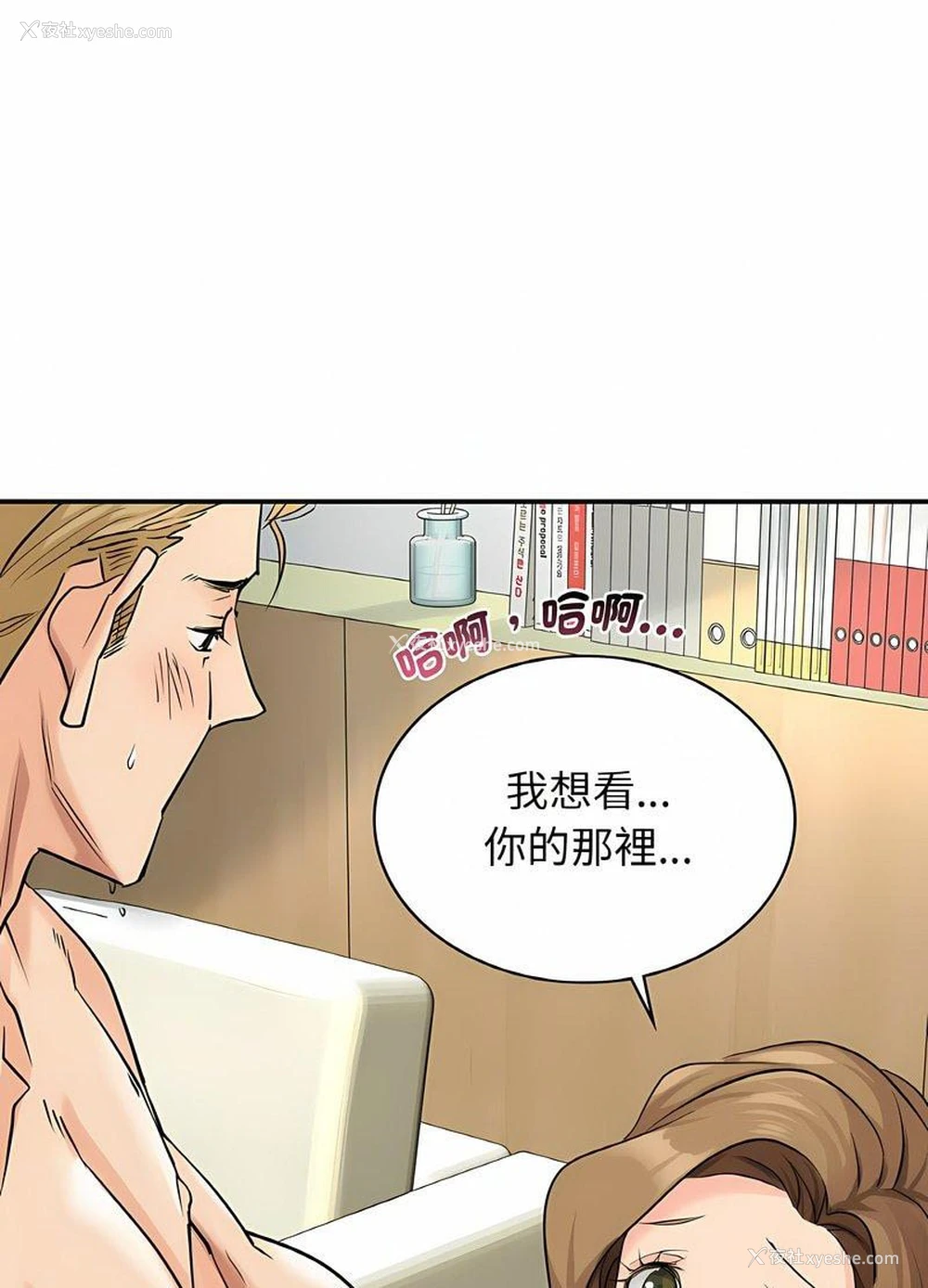 30P - 不该爱上你