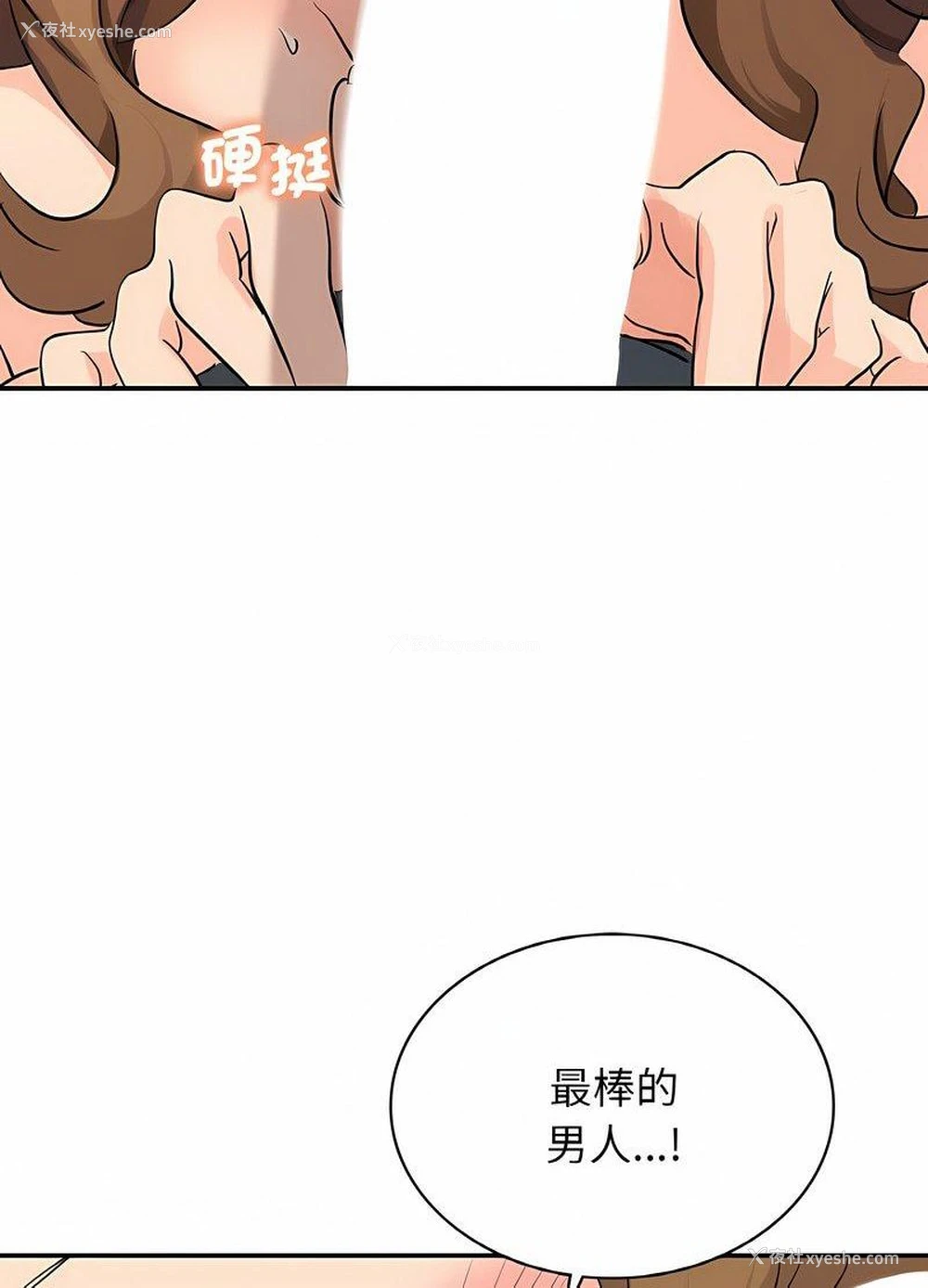 35P - 不该爱上你