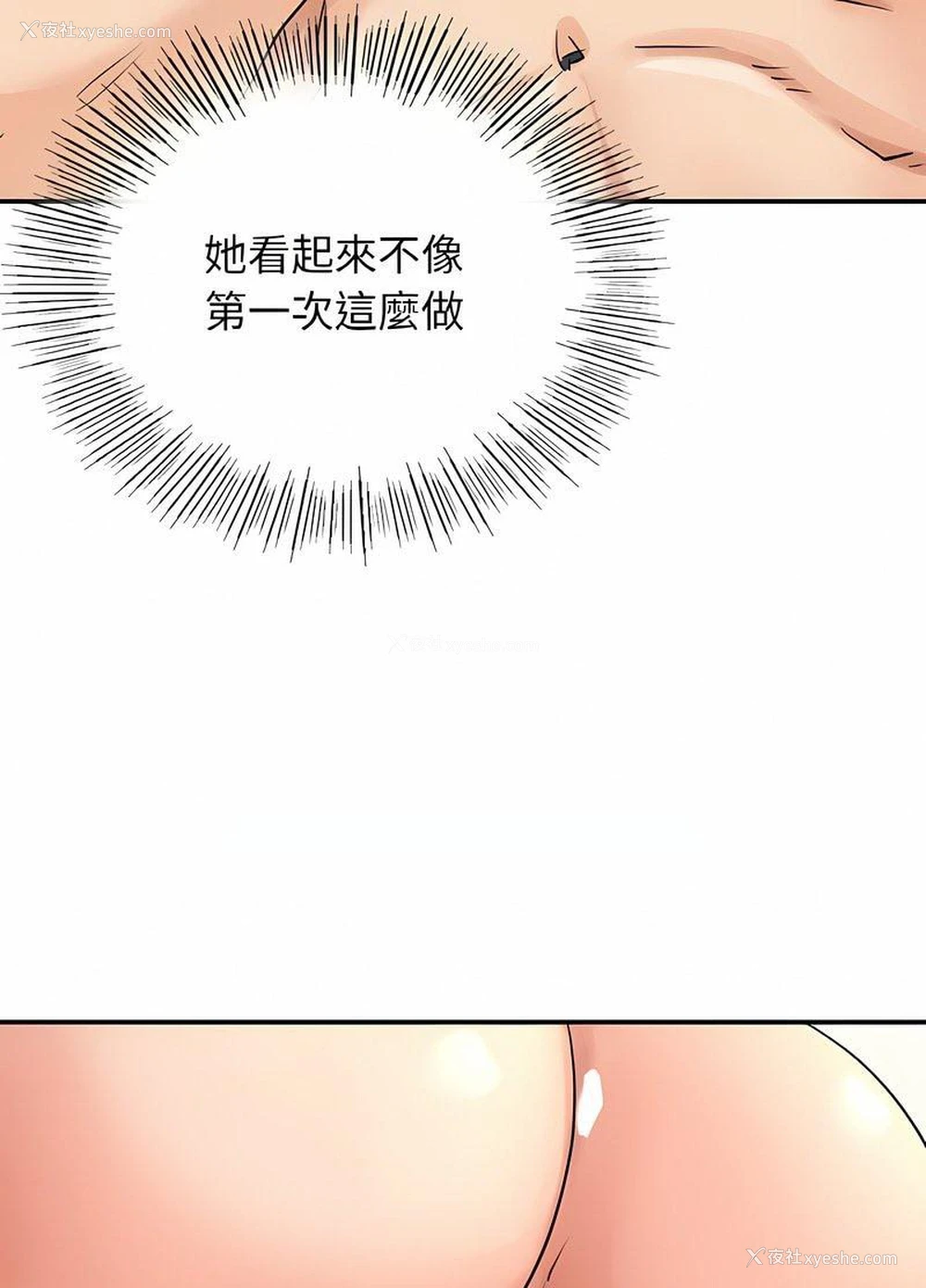 43P - 不该爱上你