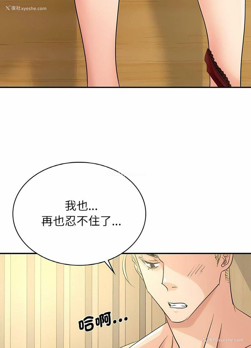 51P - 不该爱上你