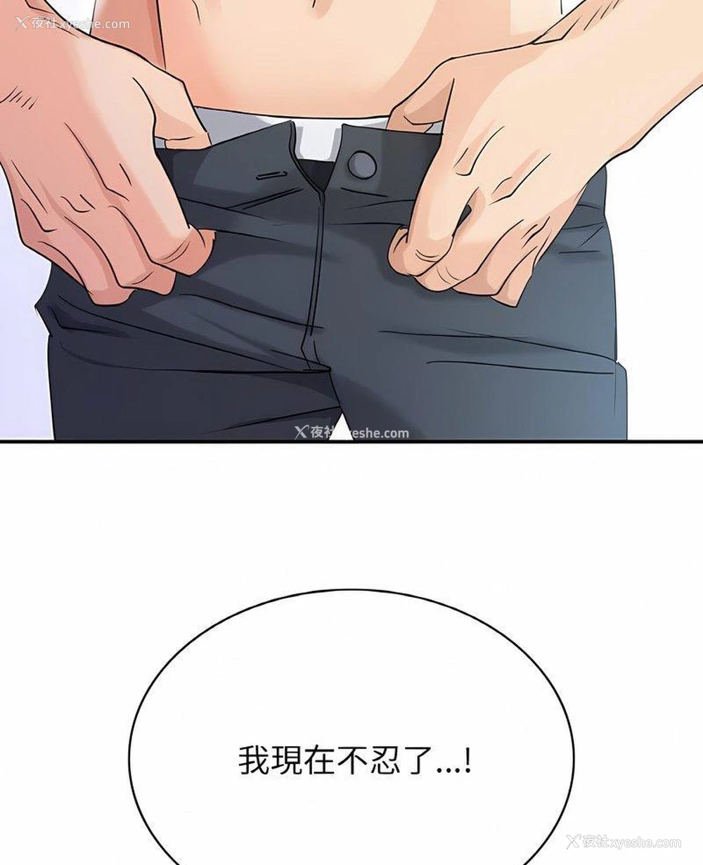 6P - 不该爱上你