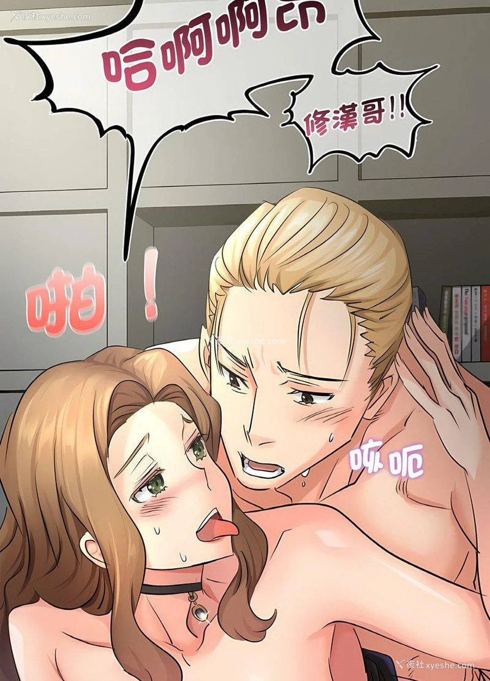 60P - 不该爱上你