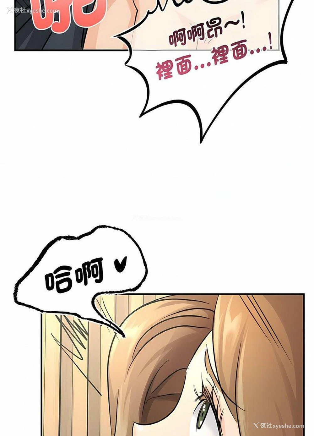 65P - 不该爱上你