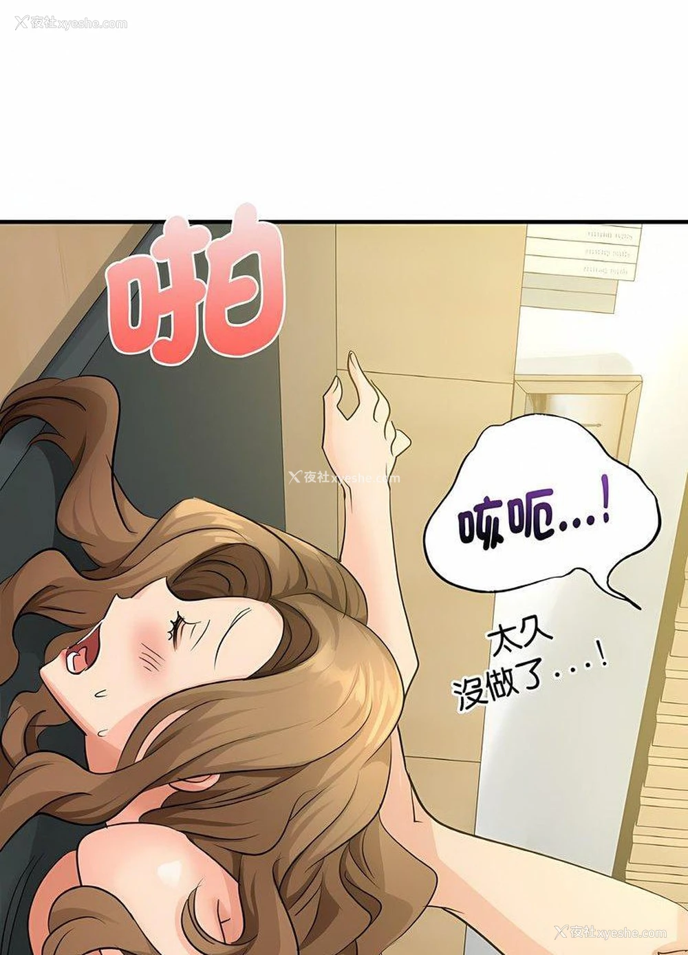 67P - 不该爱上你