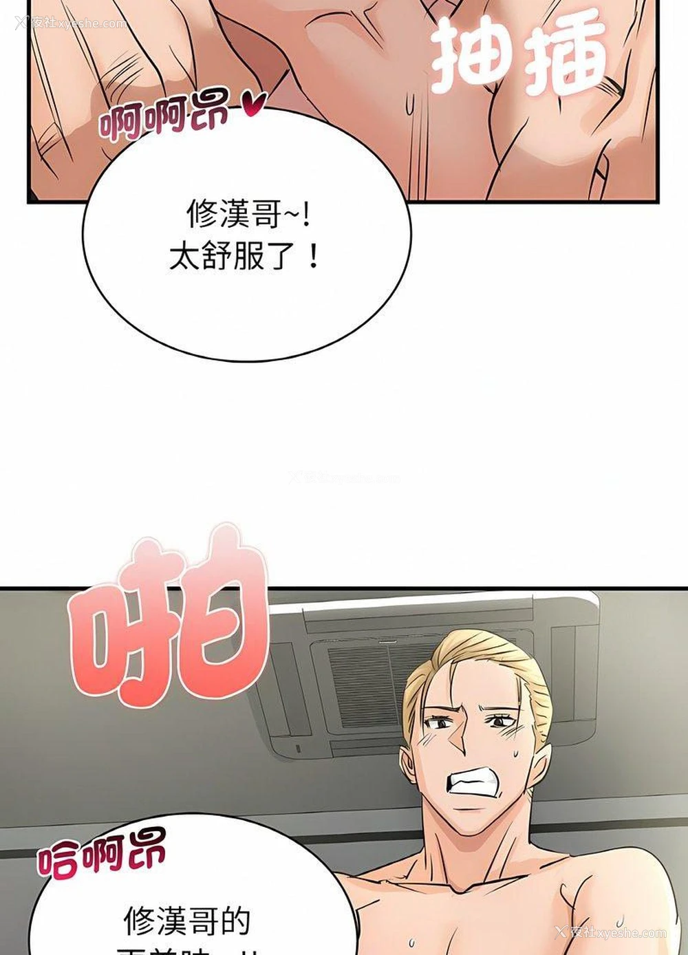 72P - 不该爱上你