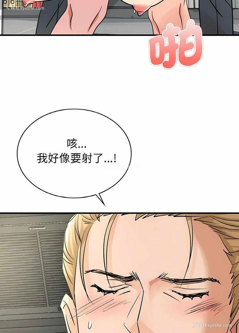 74P - 不该爱上你