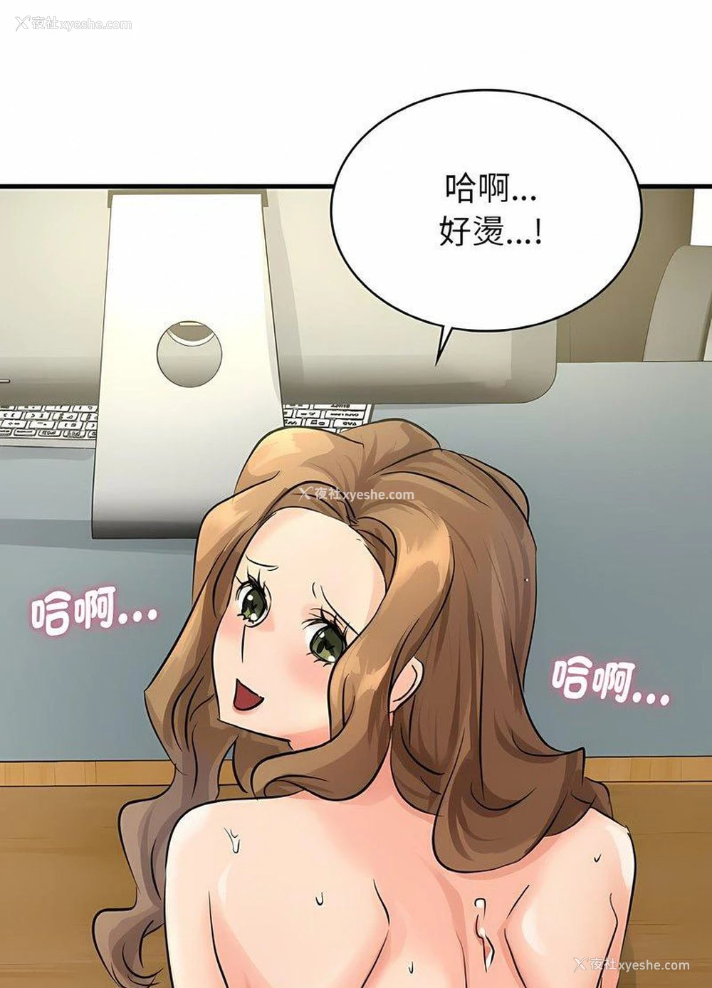 81P - 不该爱上你