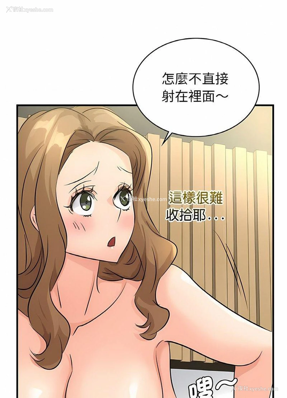 84P - 不该爱上你