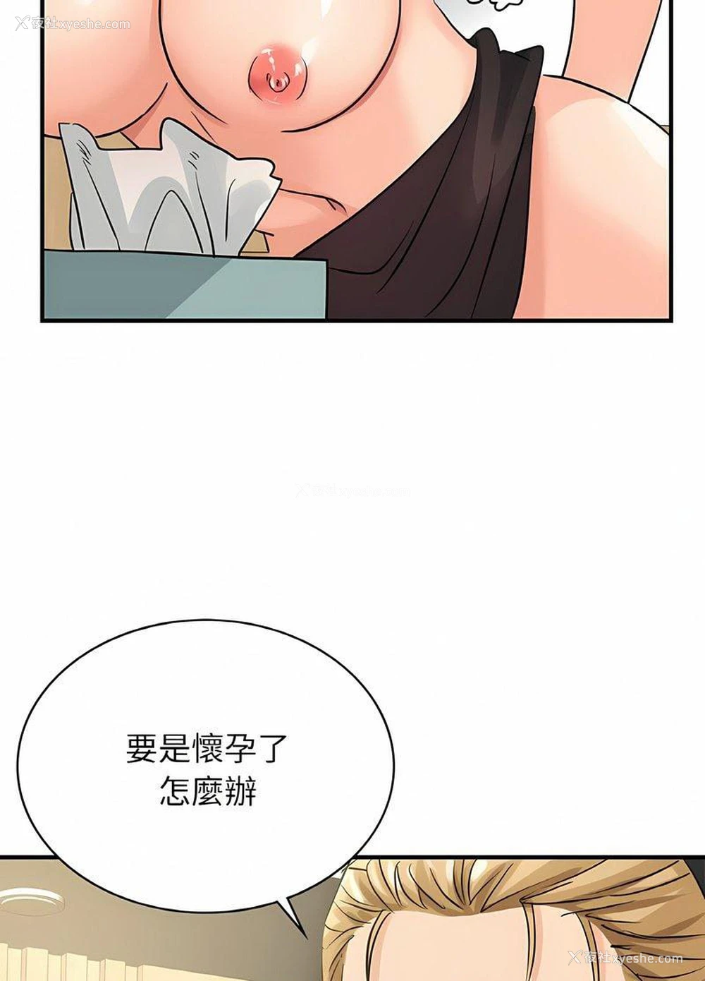85P - 不该爱上你