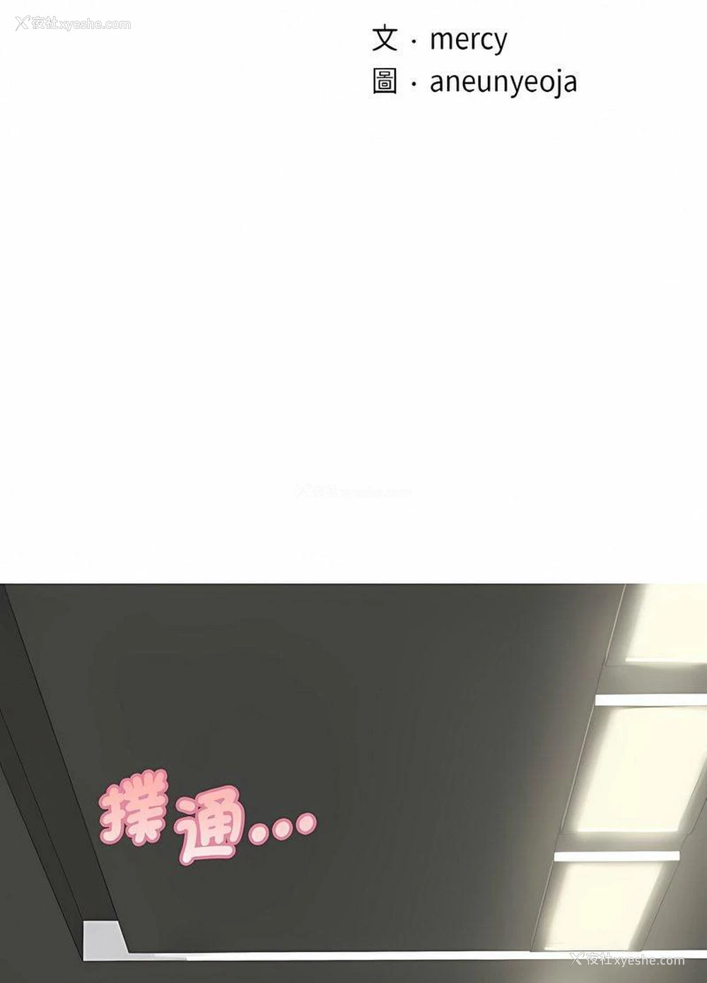 8P - 不该爱上你