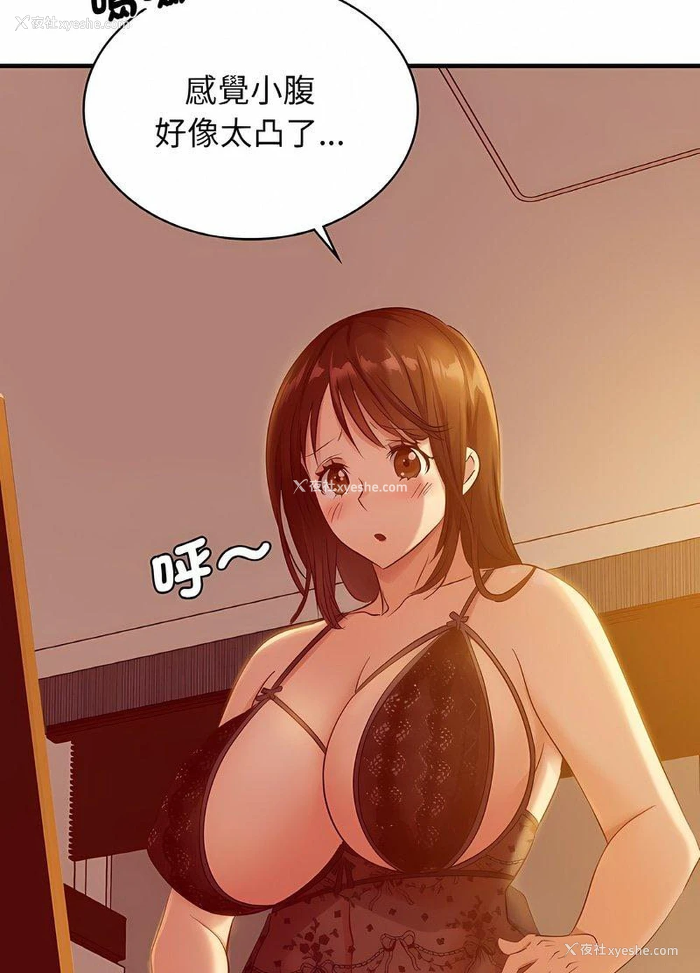 99P - 不该爱上你