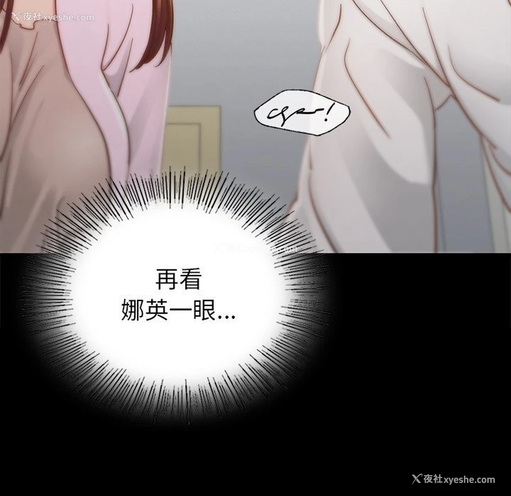 100P - 不该爱上你