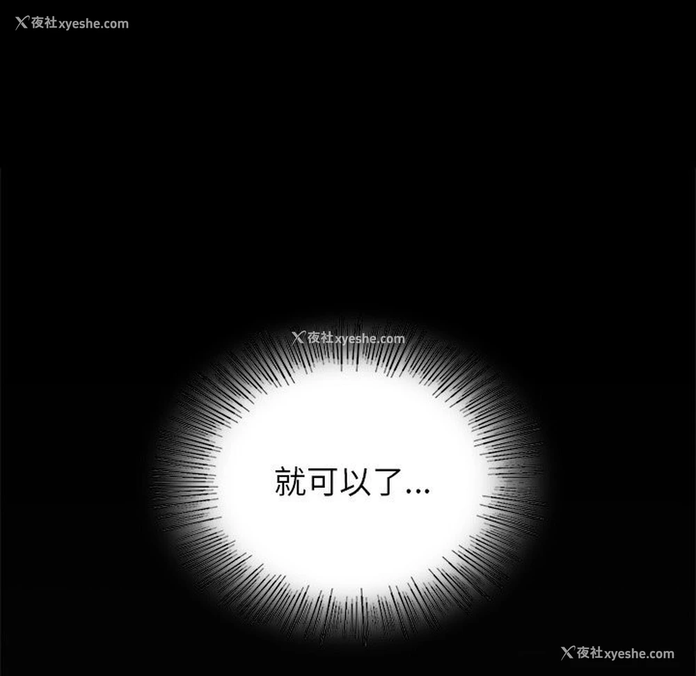 101P - 不该爱上你