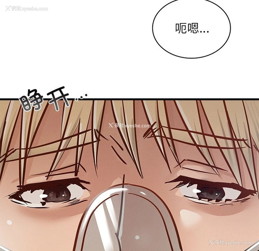 113P - 不该爱上你