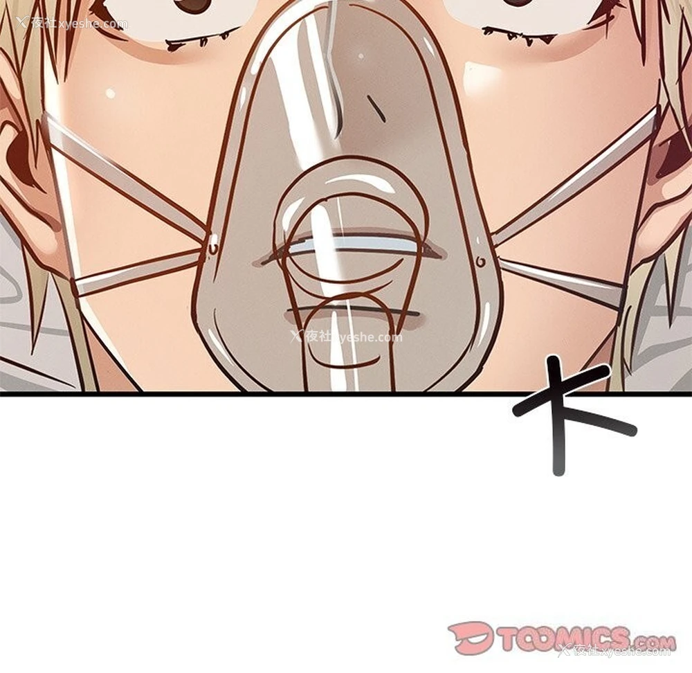 115P - 不该爱上你