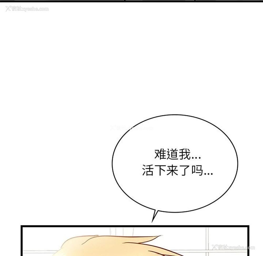 118P - 不该爱上你